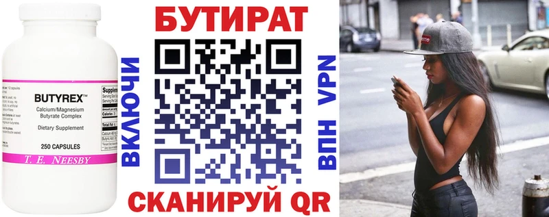 Бутират GHB  МЕГА ссылки  Мурманск  купить наркотики цена 