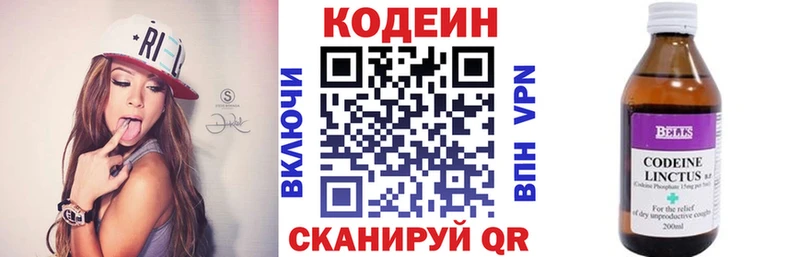 закладки  Мурманск  Кодеиновый сироп Lean Purple Drank 